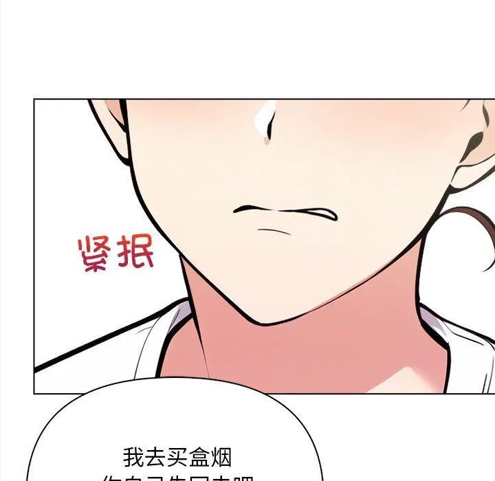 情侣游戏-第15話 - 图片 144