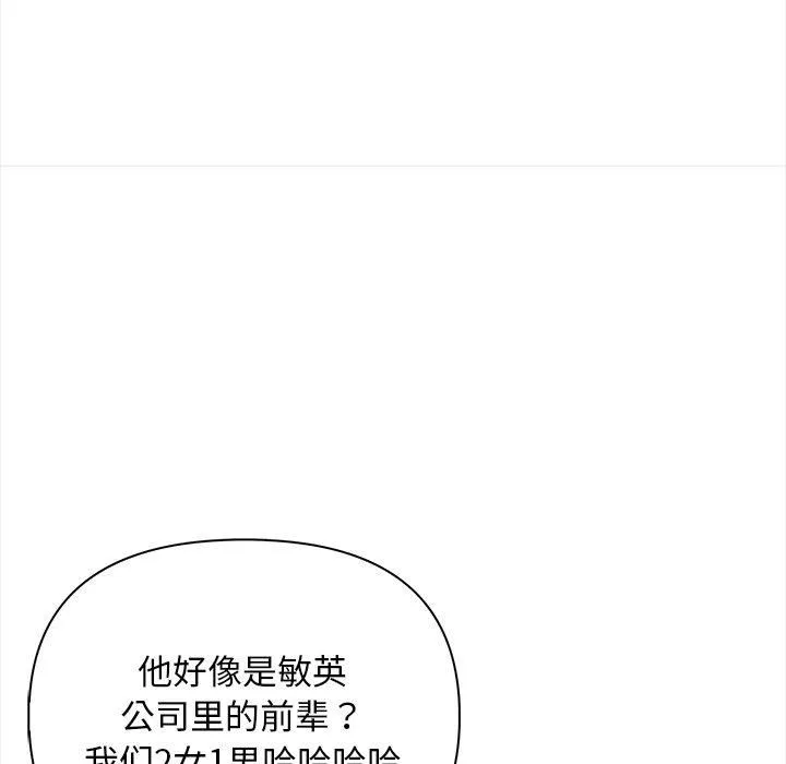 情侣游戏-第15話 - 图片 151