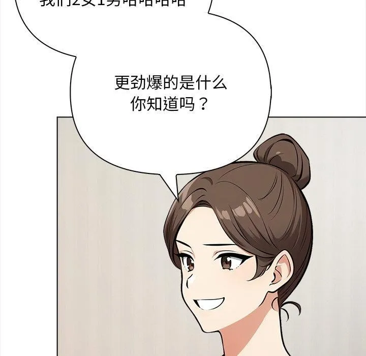 情侣游戏-第15話 - 图片 152