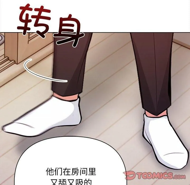 情侣游戏-第15話 - 图片 156