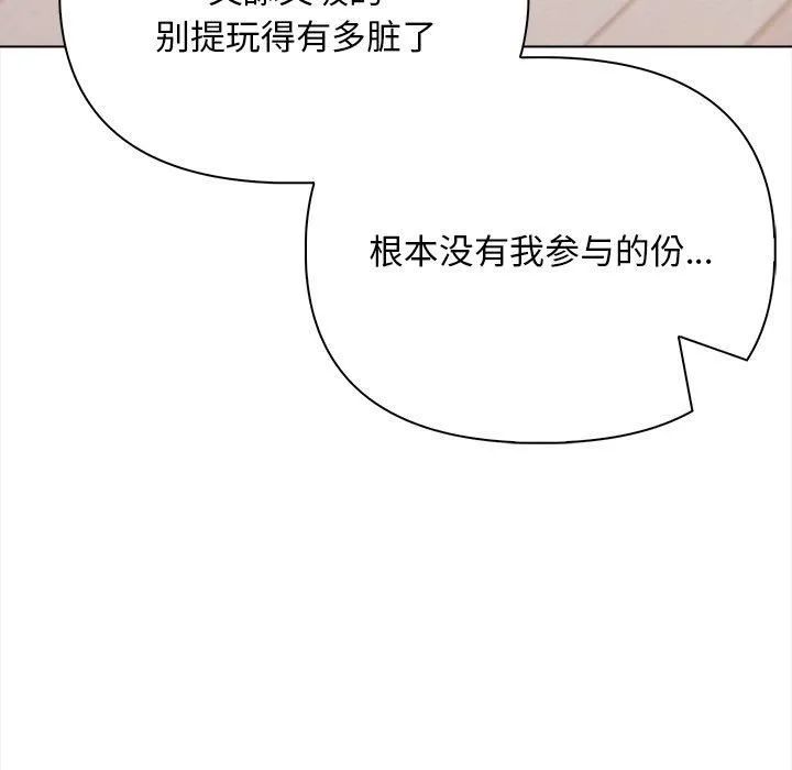 情侣游戏-第15話 - 图片 157