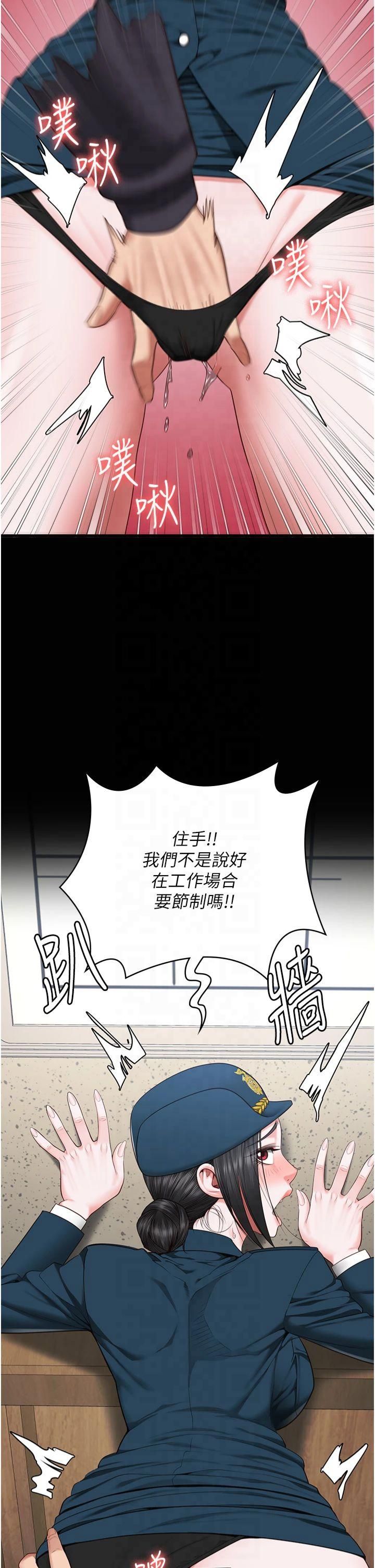 監獄女囚第82話-我看到妳就興奮