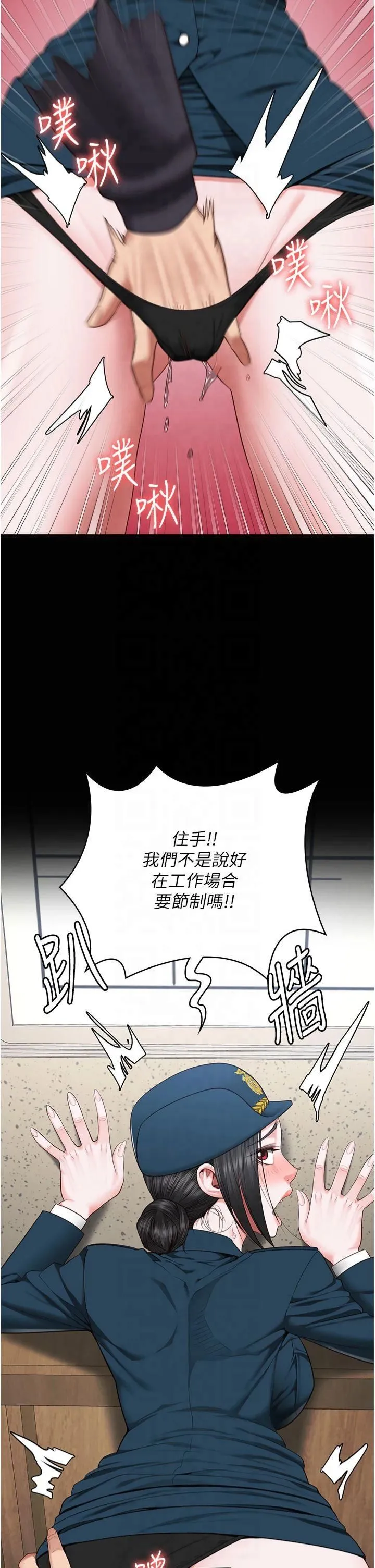 監獄女囚第82話-我看到妳就興奮