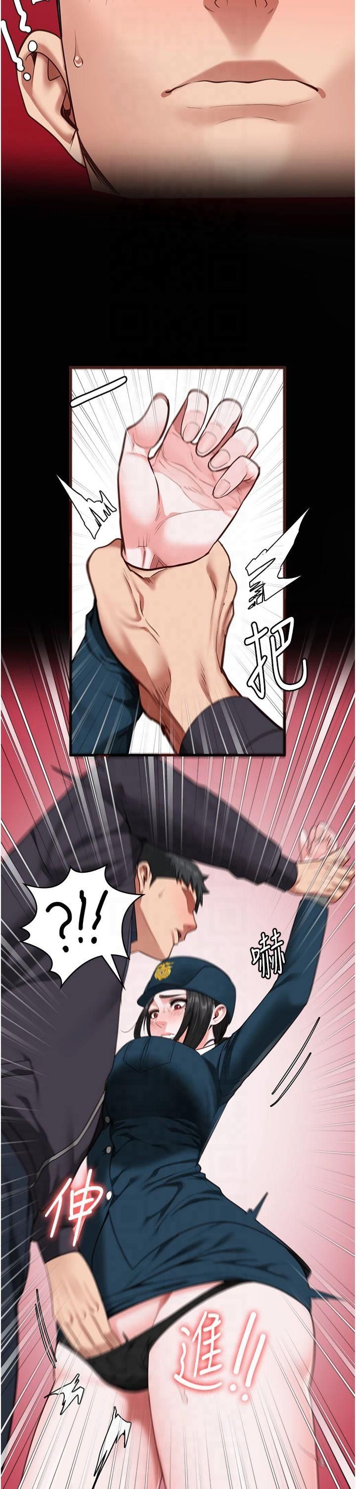 監獄女囚第82話-我看到妳就興奮