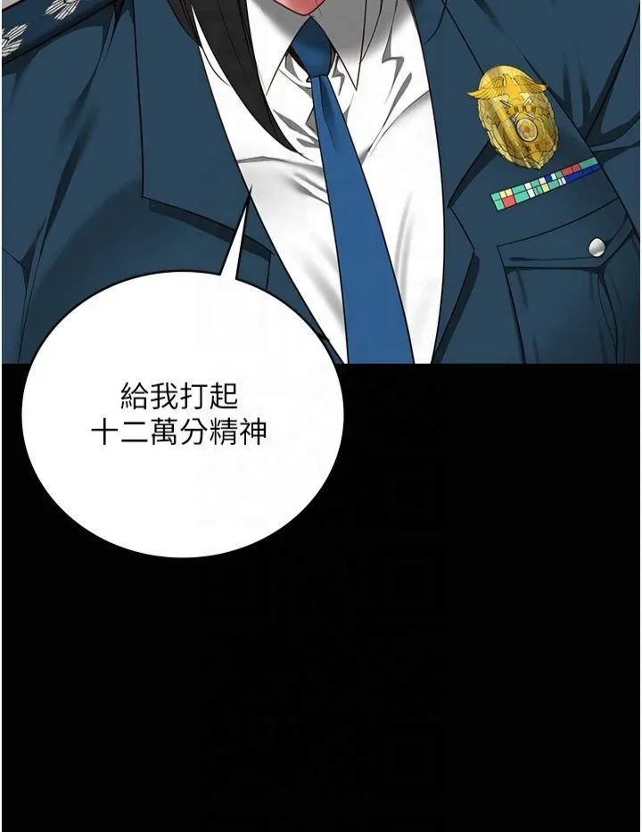 監獄女囚第82話-我看到妳就興奮