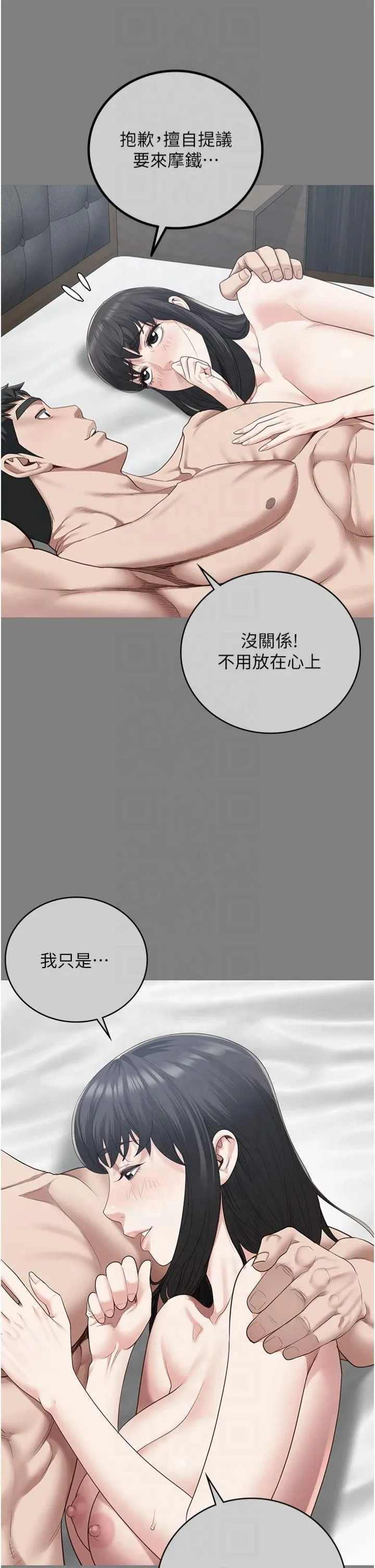 监狱女囚-第82話-我看到妳就興奮 - 图片 25