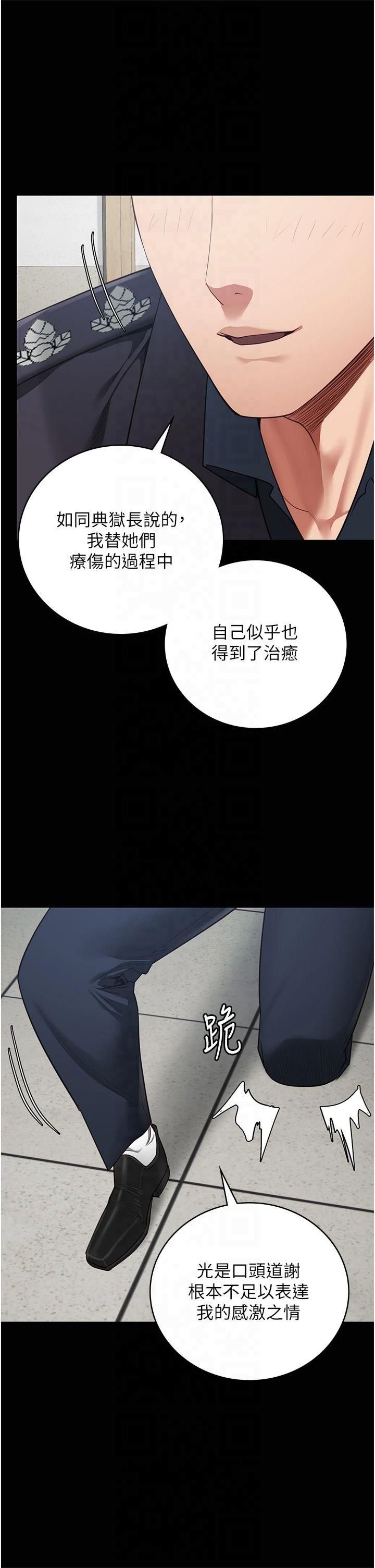 監獄女囚第82話-我看到妳就興奮