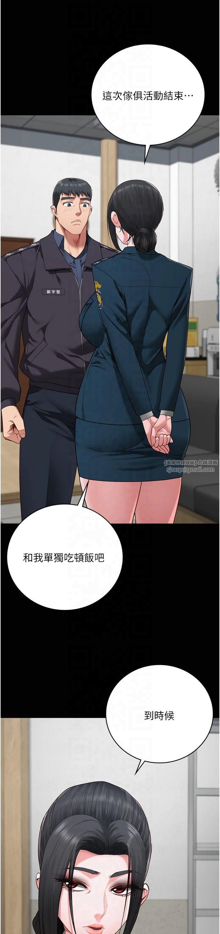 監獄女囚第82話-我看到妳就興奮