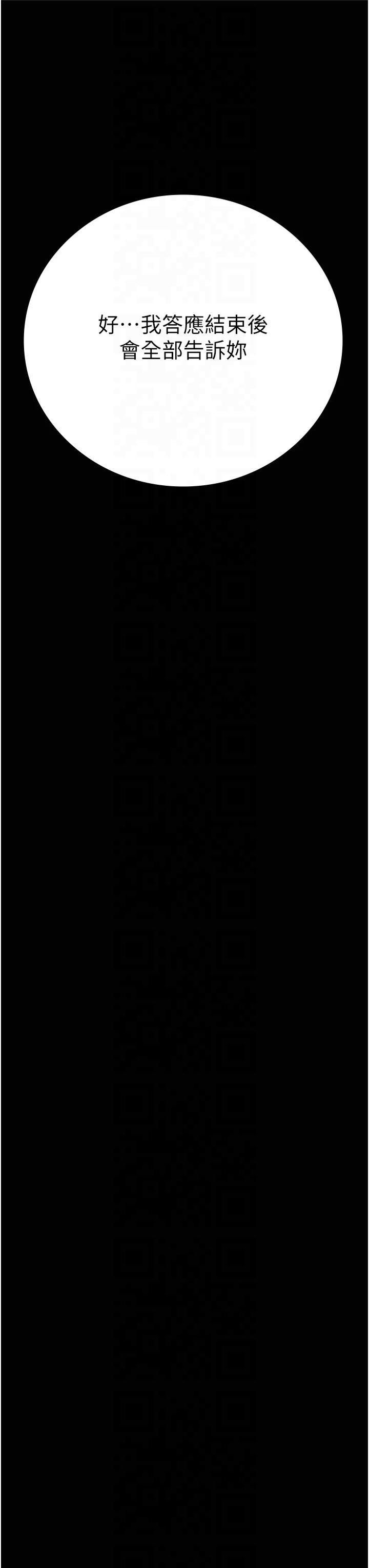 監獄女囚第82話-我看到妳就興奮