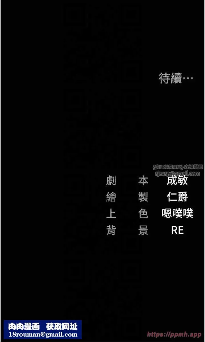 监狱女囚-第82話-我看到妳就興奮 - 图片 54