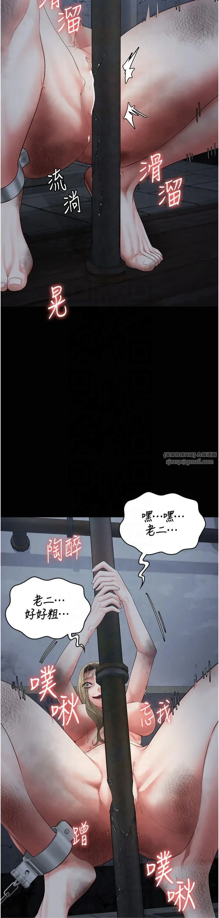 監獄女囚第82話-我看到妳就興奮