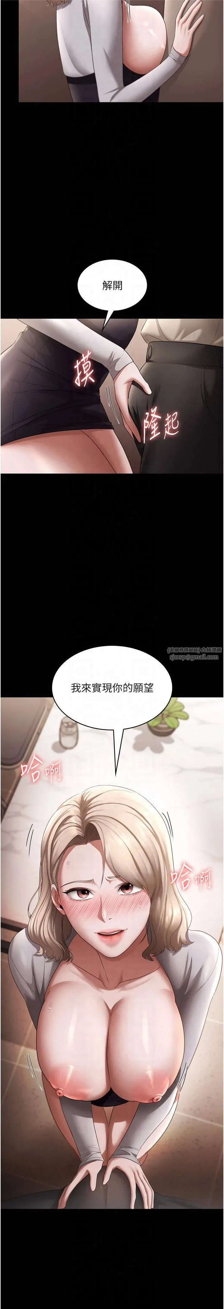 老闆娘的诱惑-第28話-上上下下抽插不停 - 图片 2