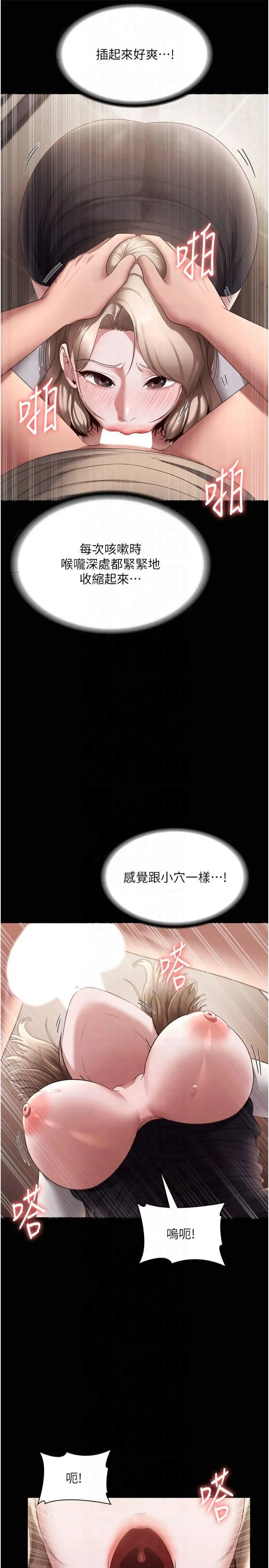 老闆娘的誘惑第28話-上上下下抽插不停