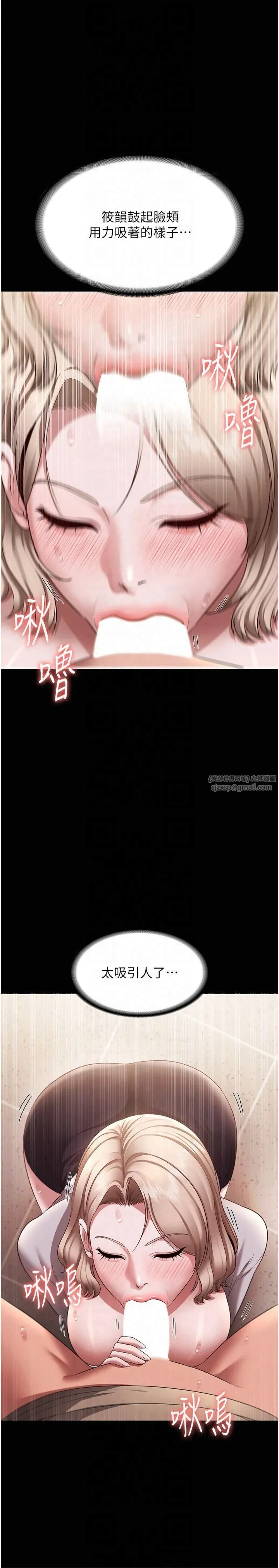 老闆娘的诱惑-第28話-上上下下抽插不停 - 图片 11