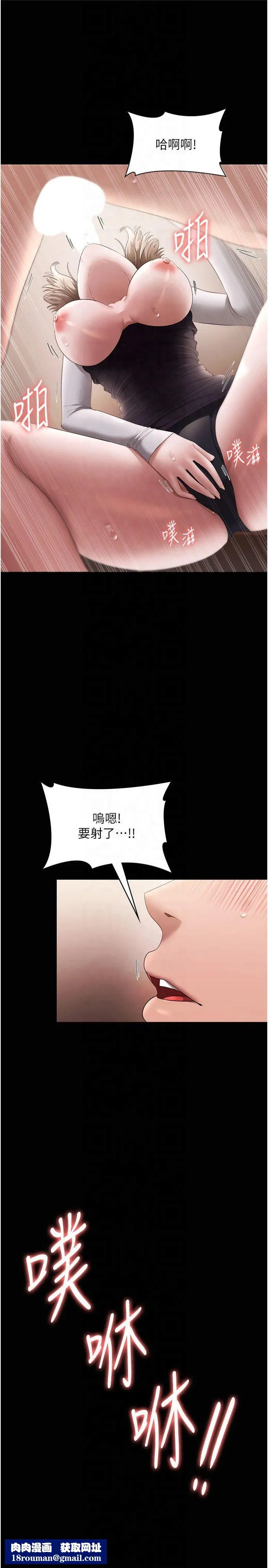 老闆娘的诱惑-第28話-上上下下抽插不停 - 图片 17