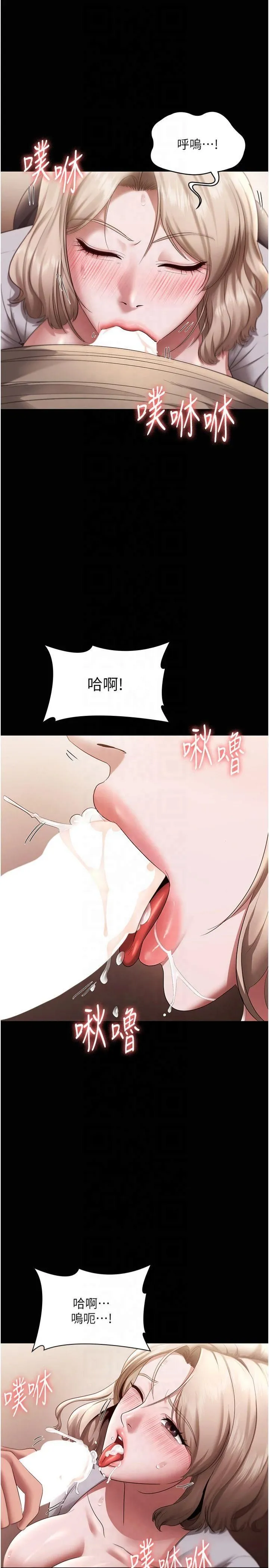 老闆娘的诱惑-第28話-上上下下抽插不停 - 图片 19