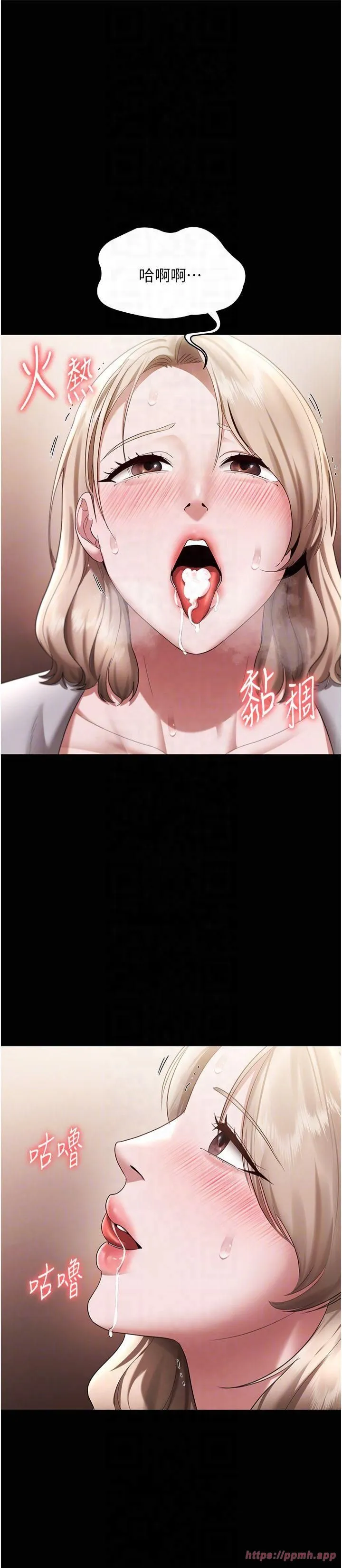 老闆娘的诱惑-第28話-上上下下抽插不停 - 图片 22