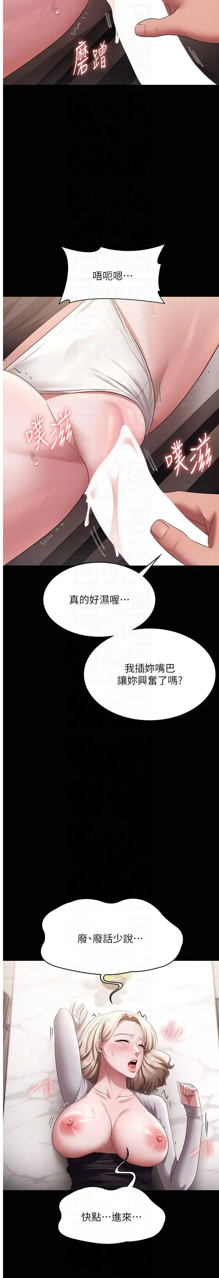 老闆娘的诱惑-第28話-上上下下抽插不停 - 图片 28