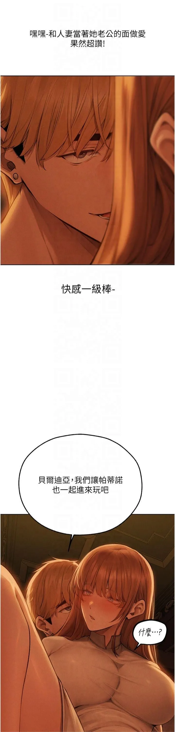 人妻獵人第71話-人妻招牌2號性奴get!