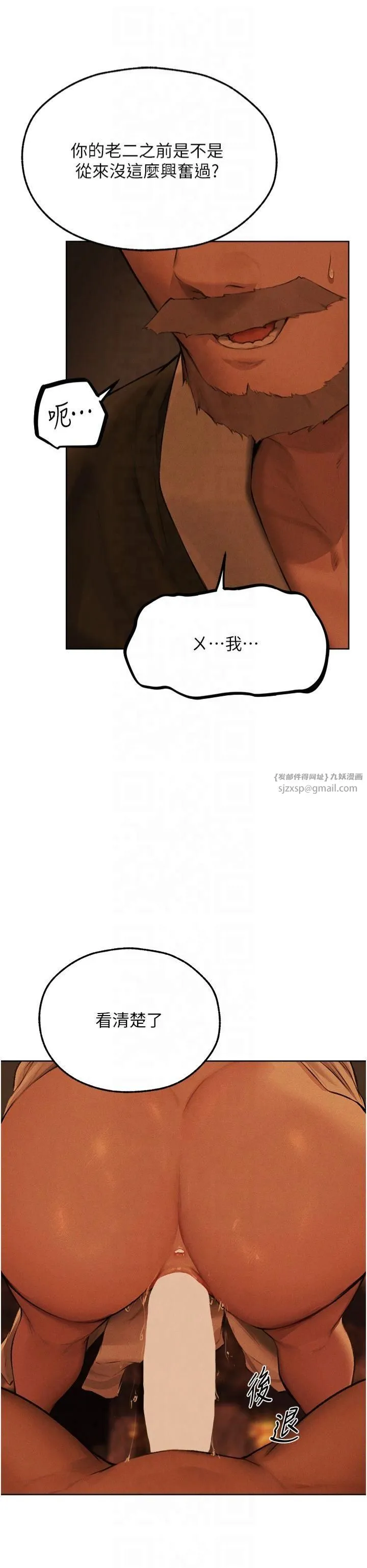 人妻獵人第71話-人妻招牌2號性奴get!