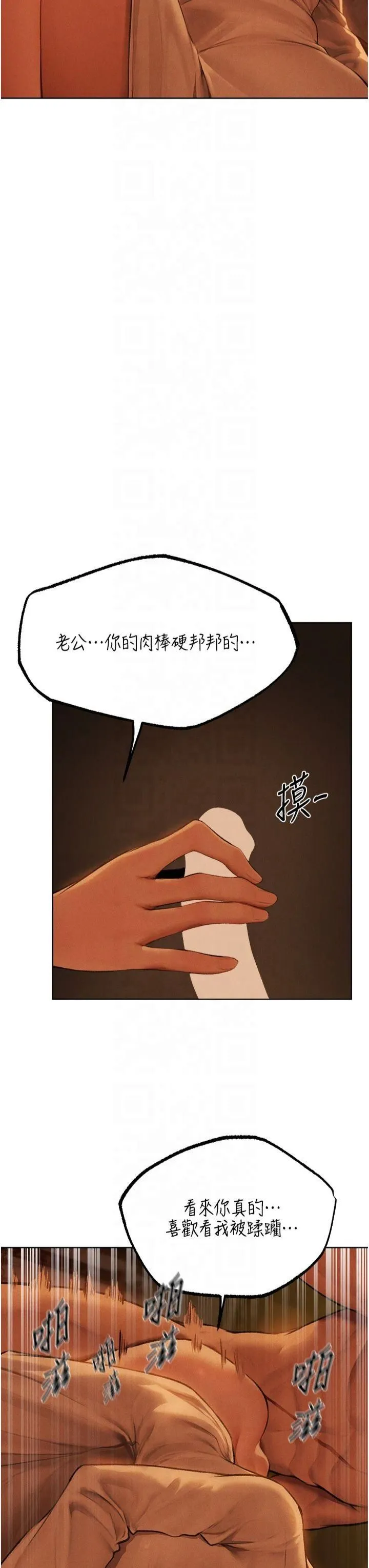 人妻猎人-第71話-人妻招牌2號性奴get! - 图片 12