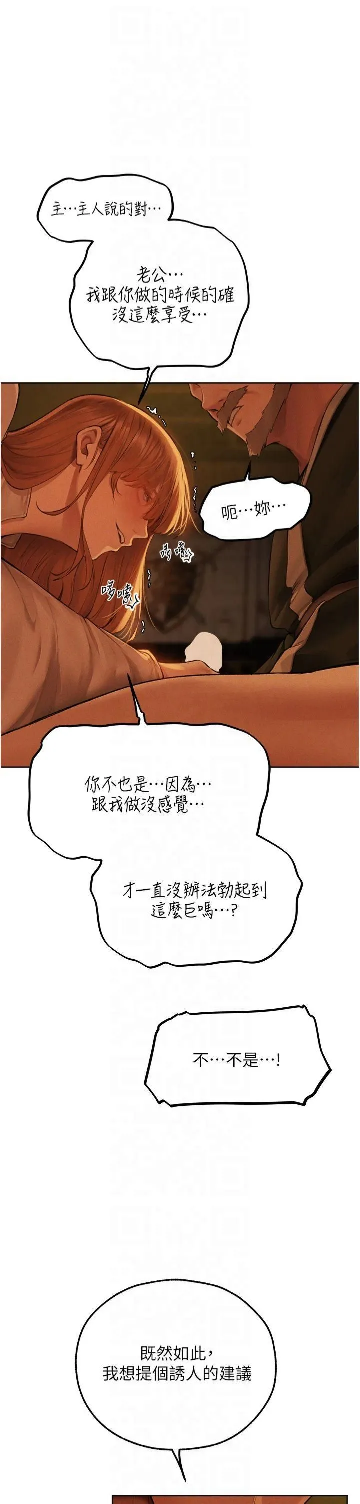 人妻獵人第71話-人妻招牌2號性奴get!