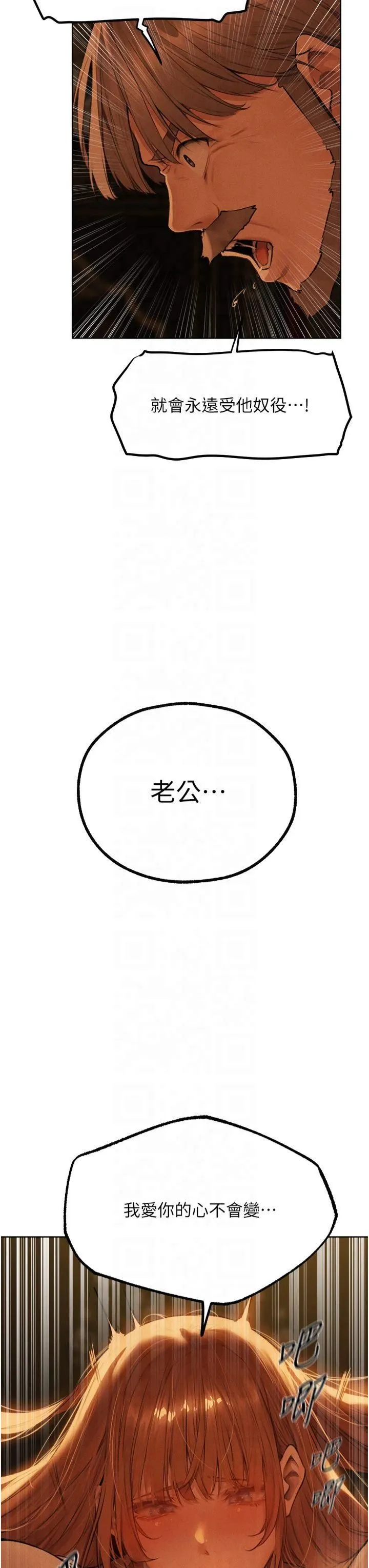 人妻猎人-第71話-人妻招牌2號性奴get! - 图片 21