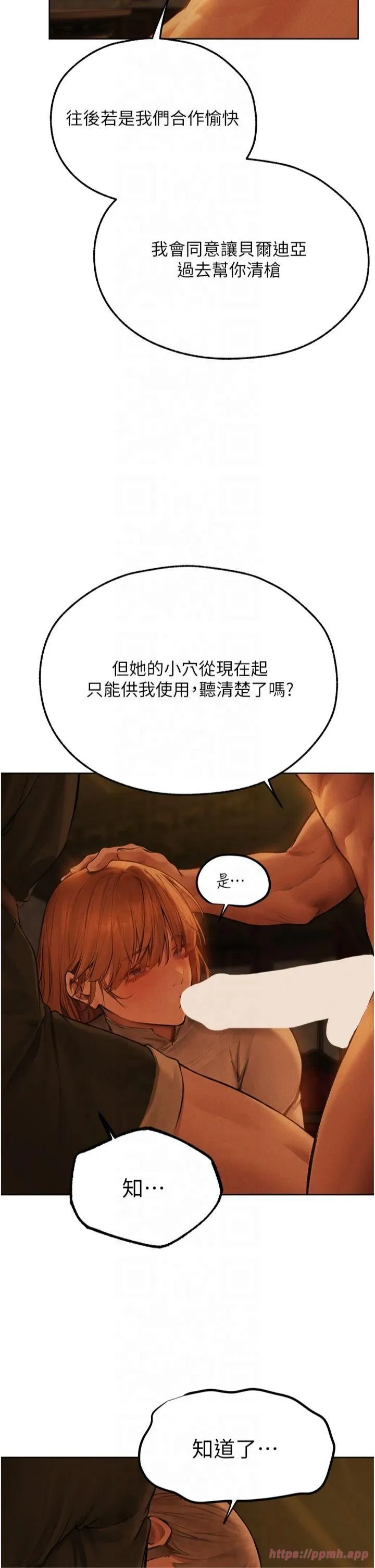 人妻猎人-第71話-人妻招牌2號性奴get! - 图片 31