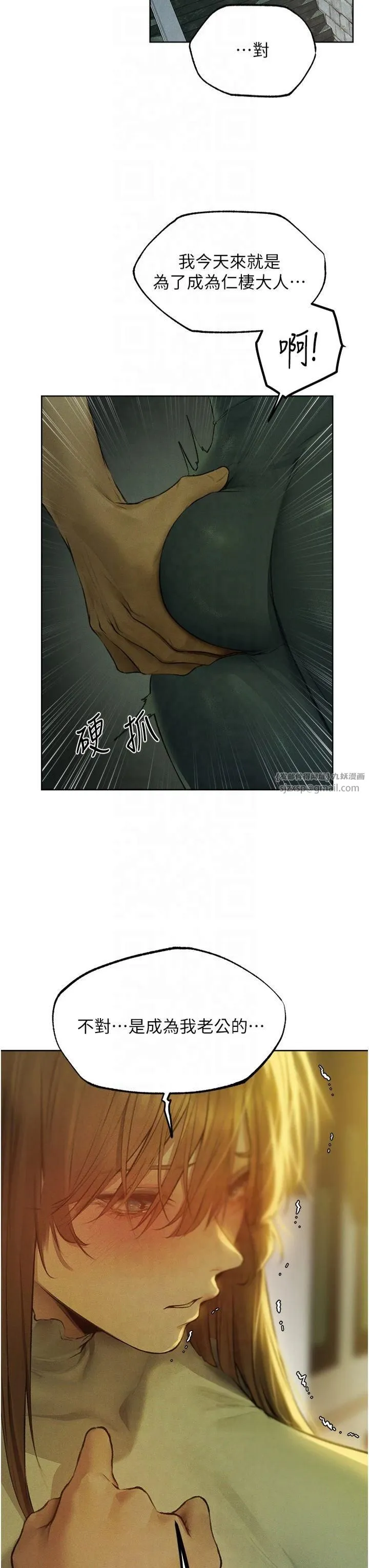 人妻猎人-第71話-人妻招牌2號性奴get! - 图片 39