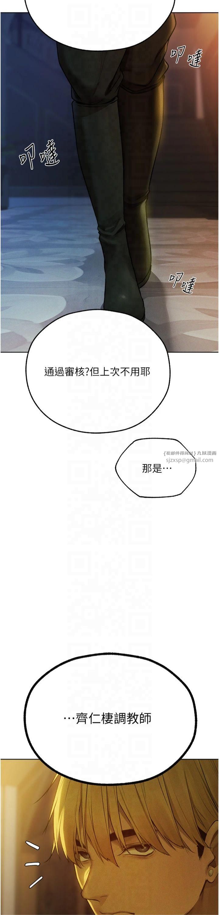 人妻猎人第71話-人妻招牌2號性奴get!