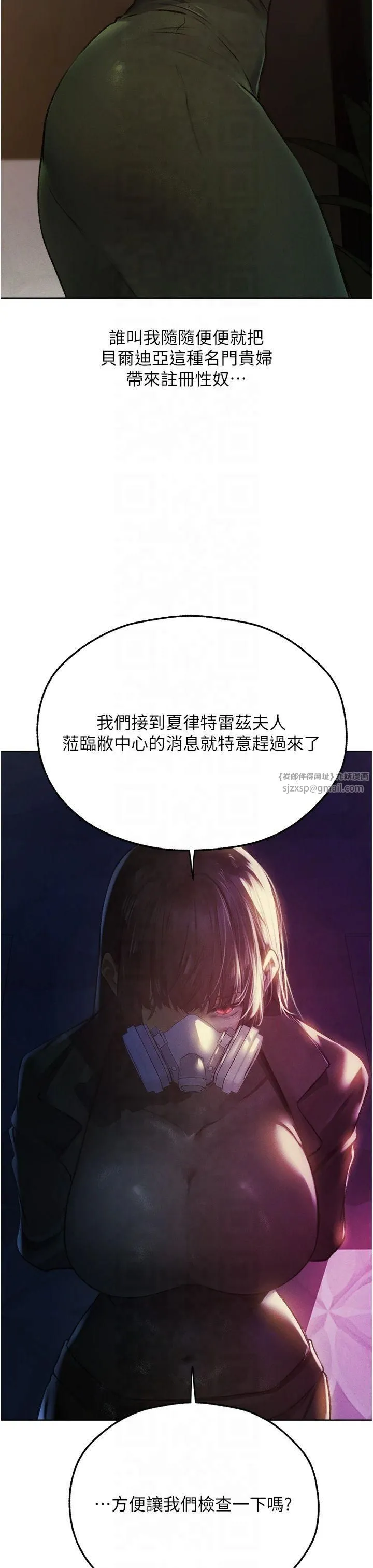 人妻猎人-第71話-人妻招牌2號性奴get! - 图片 43