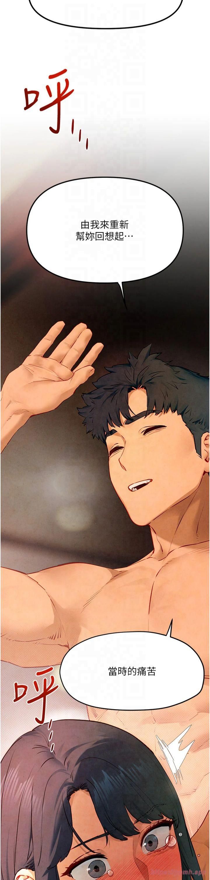 慾海交锋第51話-我來告訴妳什麼叫做「愛」