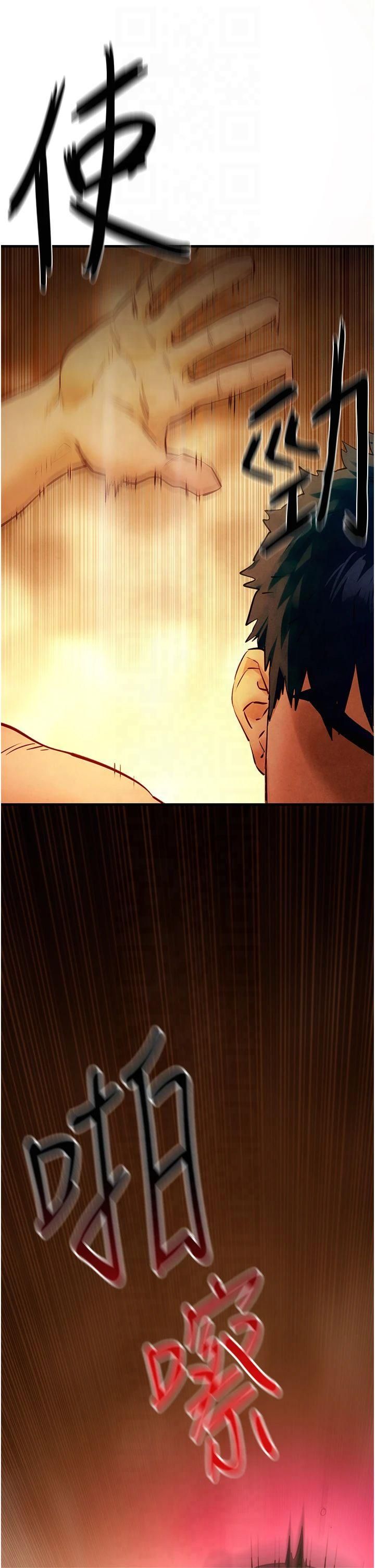 慾海交锋第51話-我來告訴妳什麼叫做「愛」