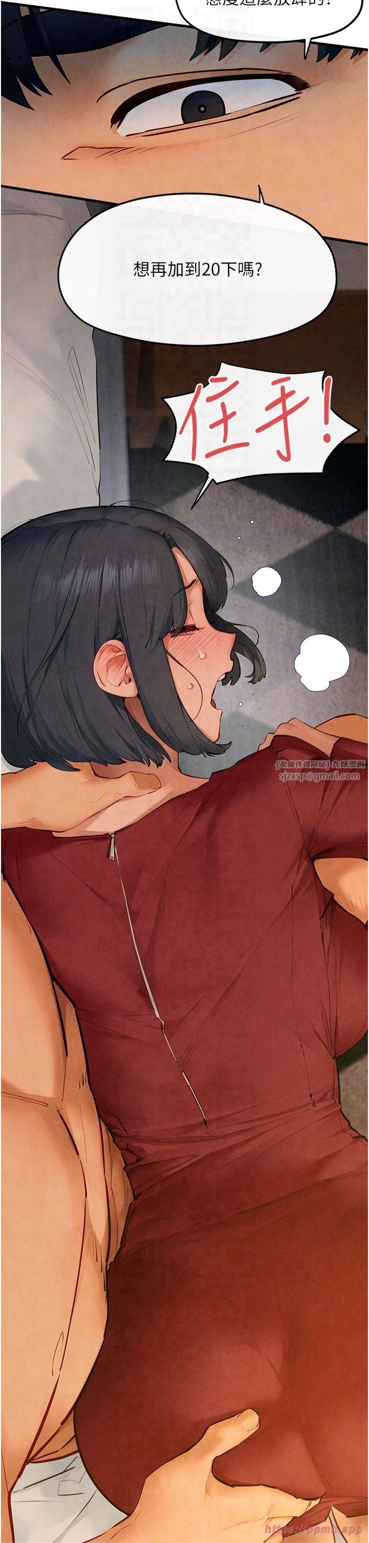 慾海交锋第51話-我來告訴妳什麼叫做「愛」