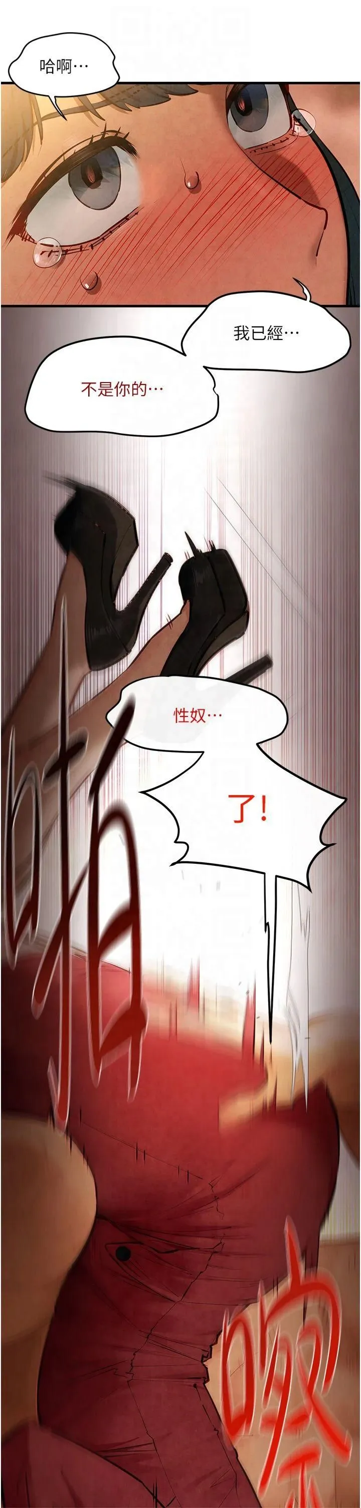慾海交锋-第51話-我來告訴妳什麼叫做「愛」 - 图片 15