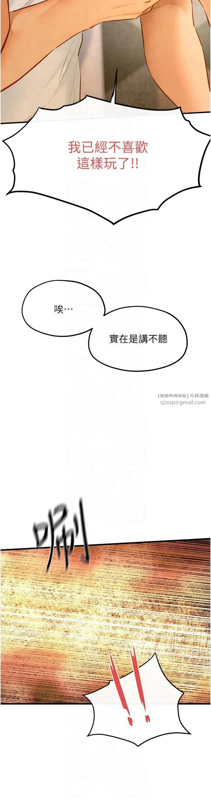 慾海交锋-第51話-我來告訴妳什麼叫做「愛」 - 图片 19