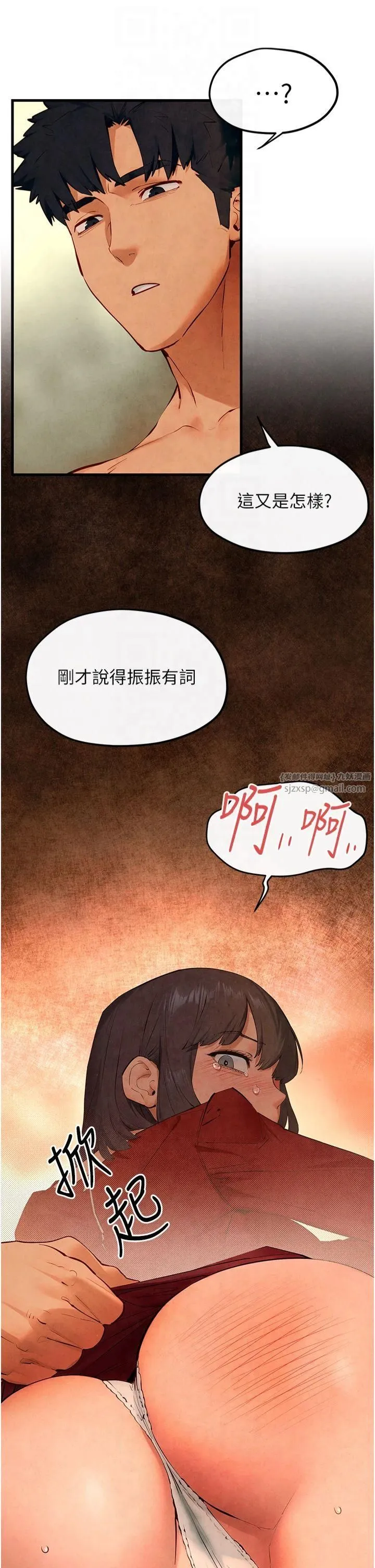 慾海交锋-第51話-我來告訴妳什麼叫做「愛」 - 图片 20
