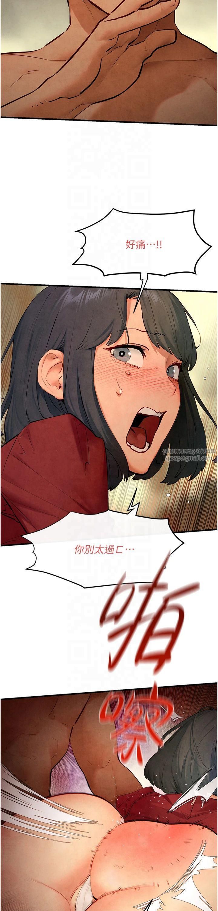 慾海交锋第51話-我來告訴妳什麼叫做「愛」