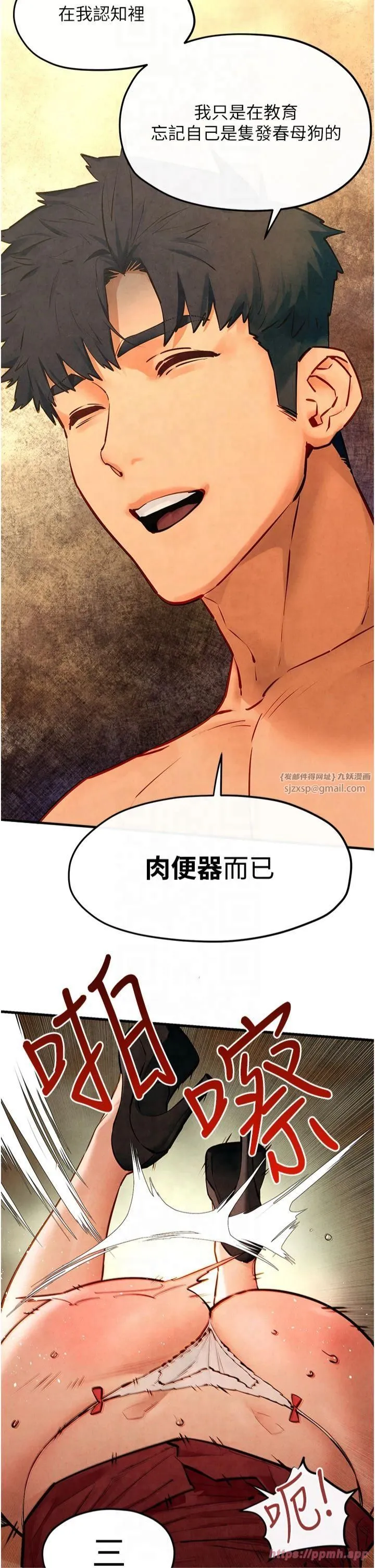 慾海交锋-第51話-我來告訴妳什麼叫做「愛」 - 图片 27