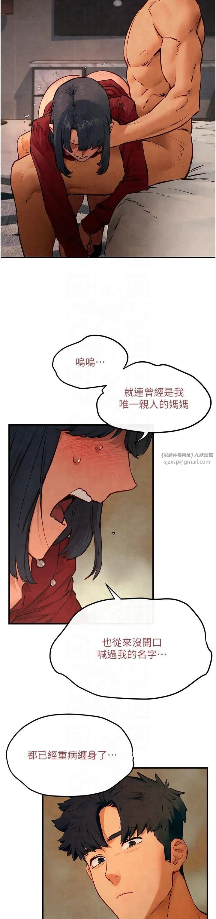 慾海交锋-第51話-我來告訴妳什麼叫做「愛」 - 图片 40