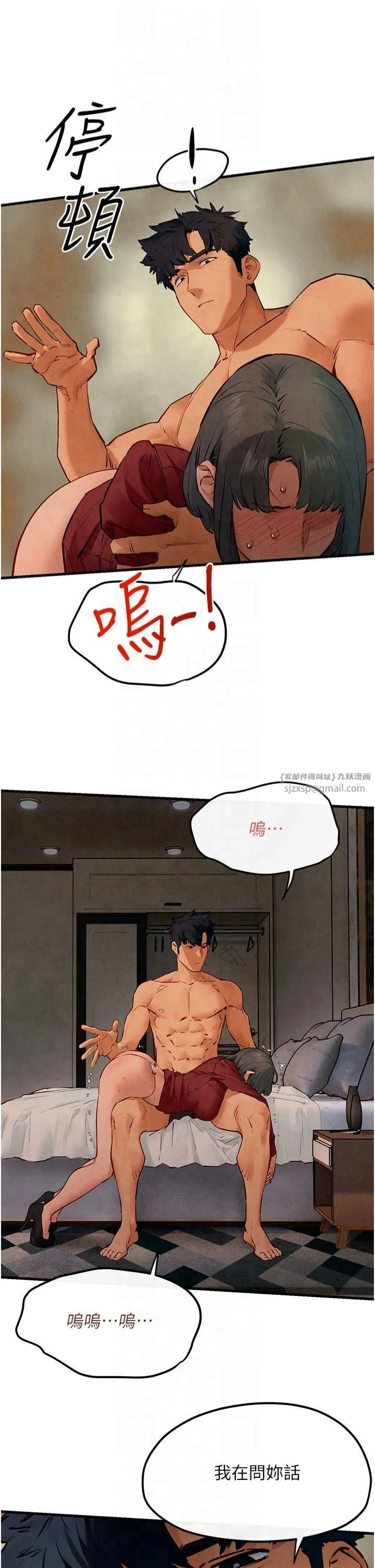 慾海交锋-第51話-我來告訴妳什麼叫做「愛」 - 图片 38