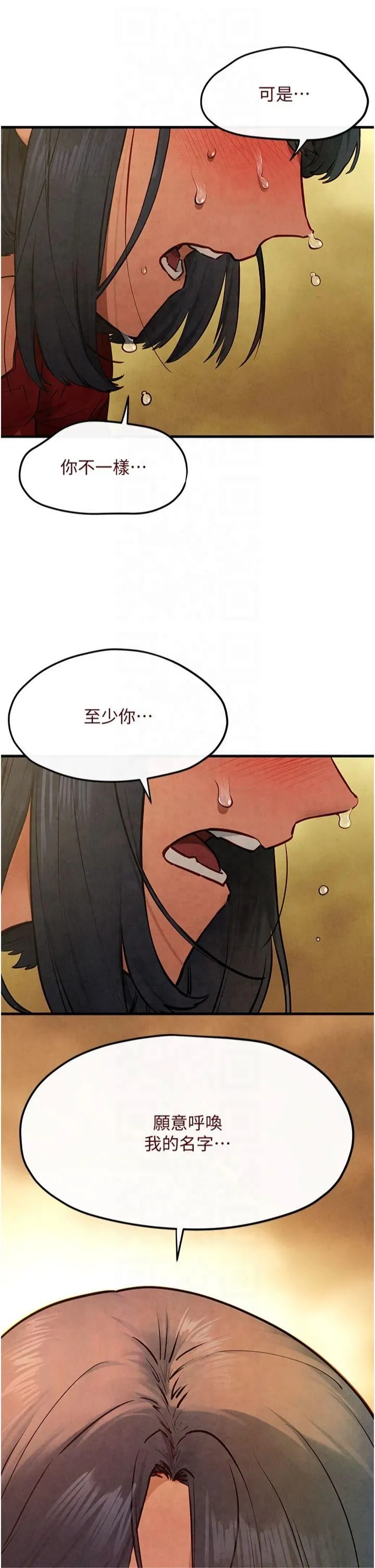 慾海交锋-第51話-我來告訴妳什麼叫做「愛」 - 图片 44