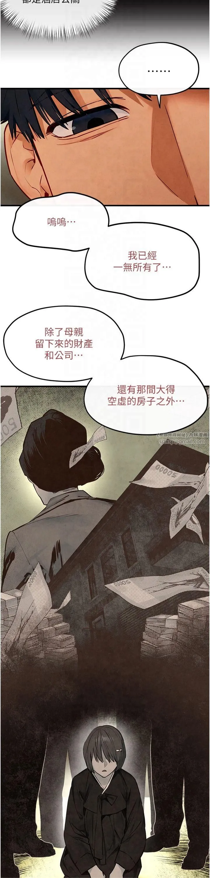 慾海交鋒第51話-我來告訴妳什麼叫做「愛」