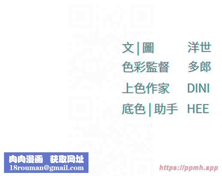 慾海交锋第51話-我來告訴妳什麼叫做「愛」