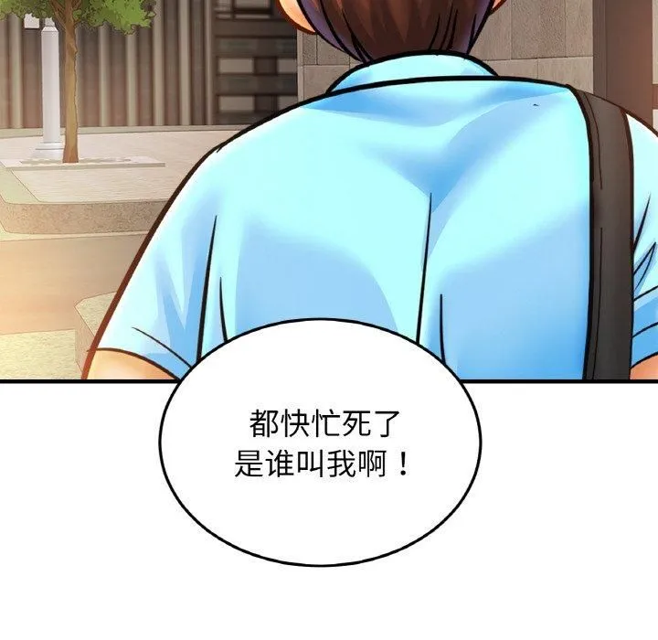 亲密一家人第55話