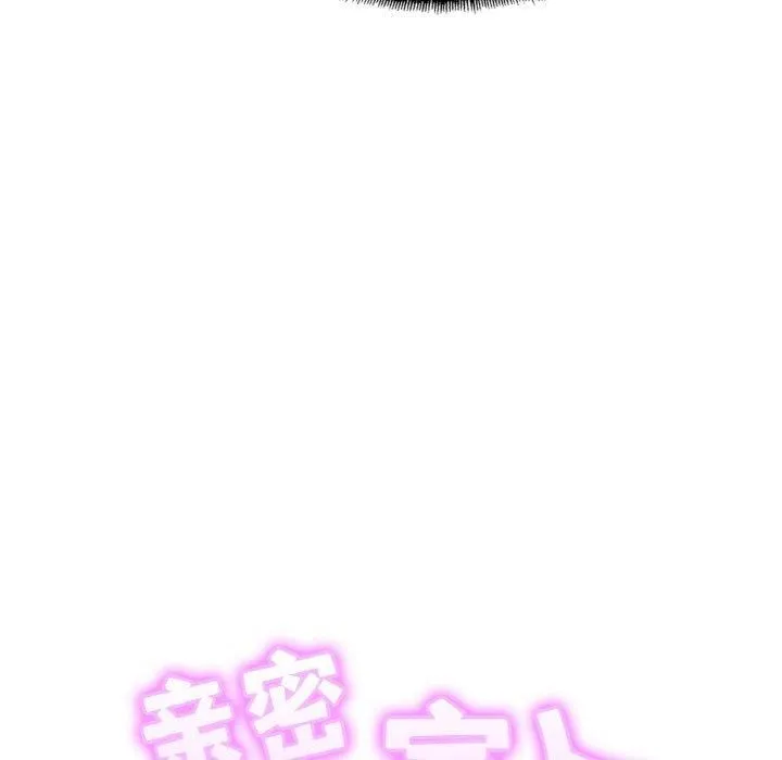 亲密一家人-第55話 - 图片 14