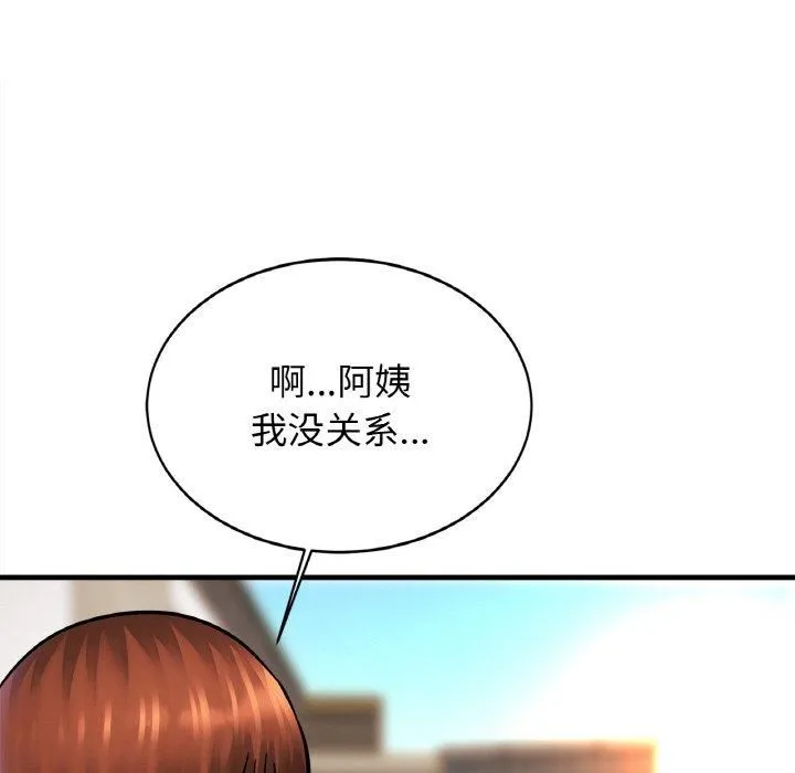亲密一家人-第55話 - 图片 16