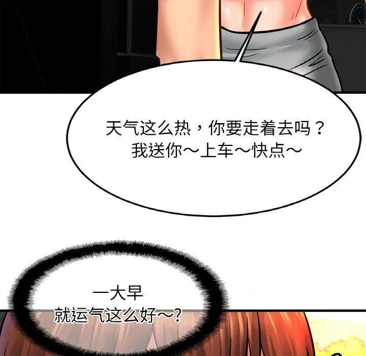 亲密一家人-第55話 - 图片 18