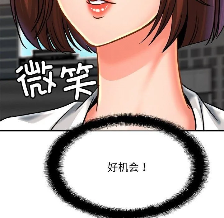亲密一家人-第55話 - 图片 13