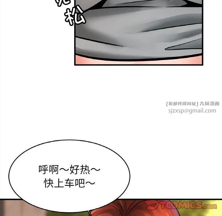 亲密一家人-第55話 - 图片 21